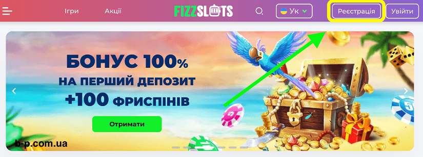 Реєстрація в казино FizzSlots
