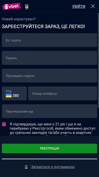 Промокод при реєстрації казино Vbet