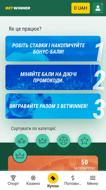 Вітрина промокодів казино Betwinner