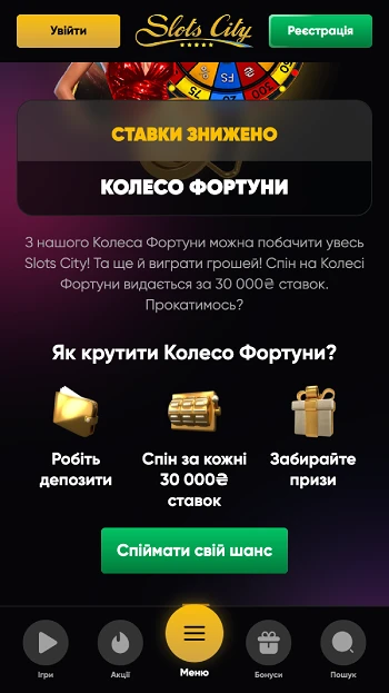 Колесо Фортуни в казино Slots City