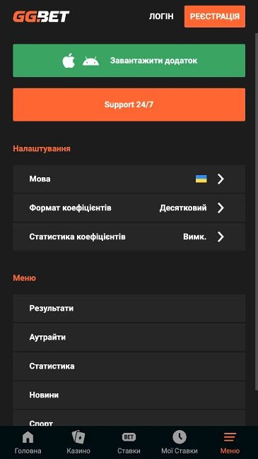 Мобільний додаток GGbet на Андроїд