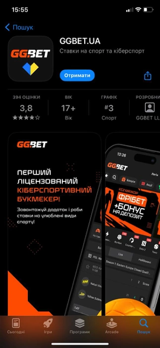 Мобільний додаток GGbet на iOS