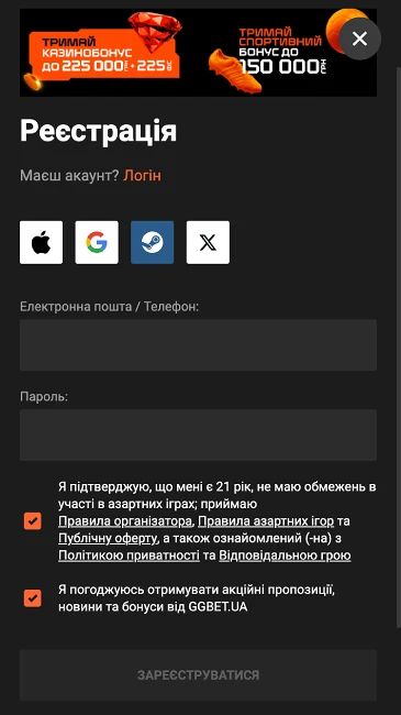 Реєстрація в мобільному додатку GGbet
