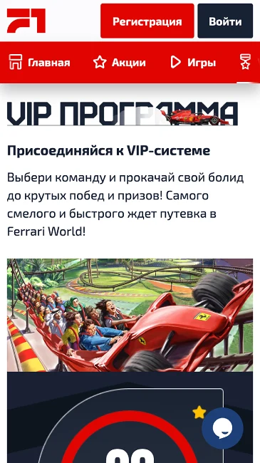 ВІП програма в F1 casino