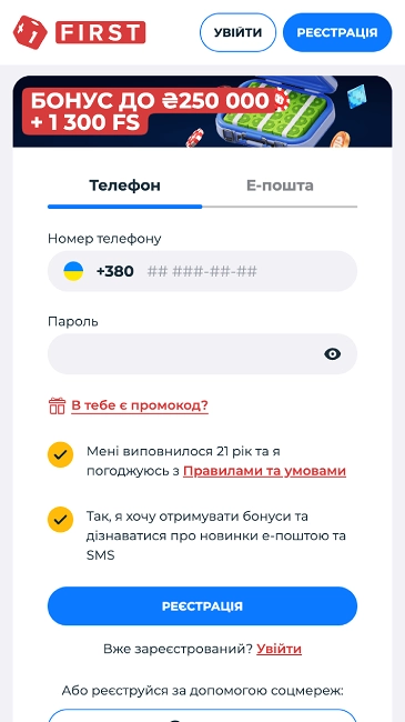 Реєстрація в казино First