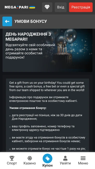 Бонус казино Mega Pari на день народження