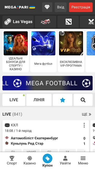 Офіційний сайт казино Mega Pari