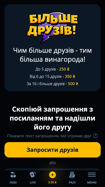 Бонус за друга казино 777