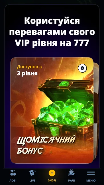 VIP програма казино 777