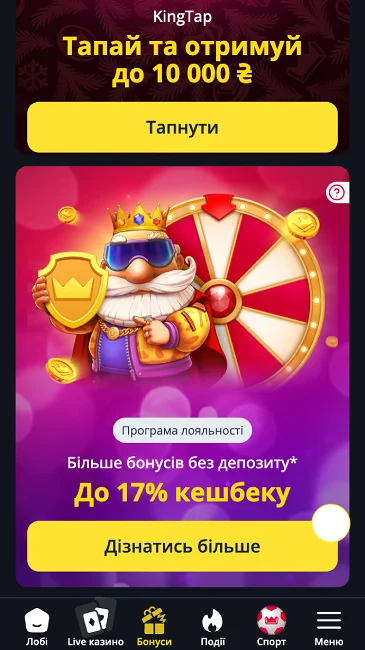 Акції казино Betking