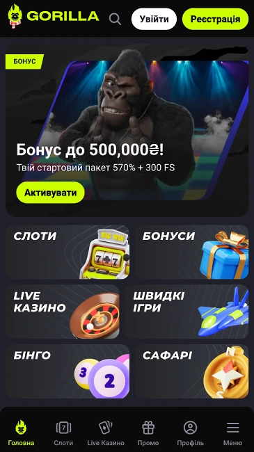 Мобільна версія казино Gorilla