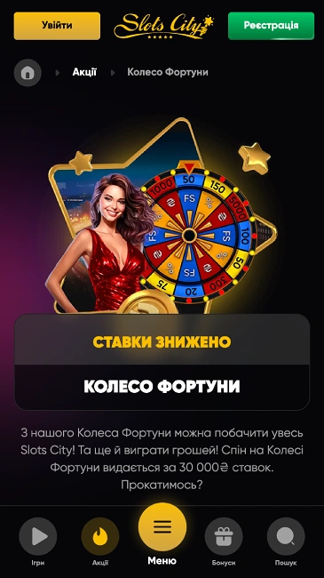 Колесо Фортуни в казино Slots City