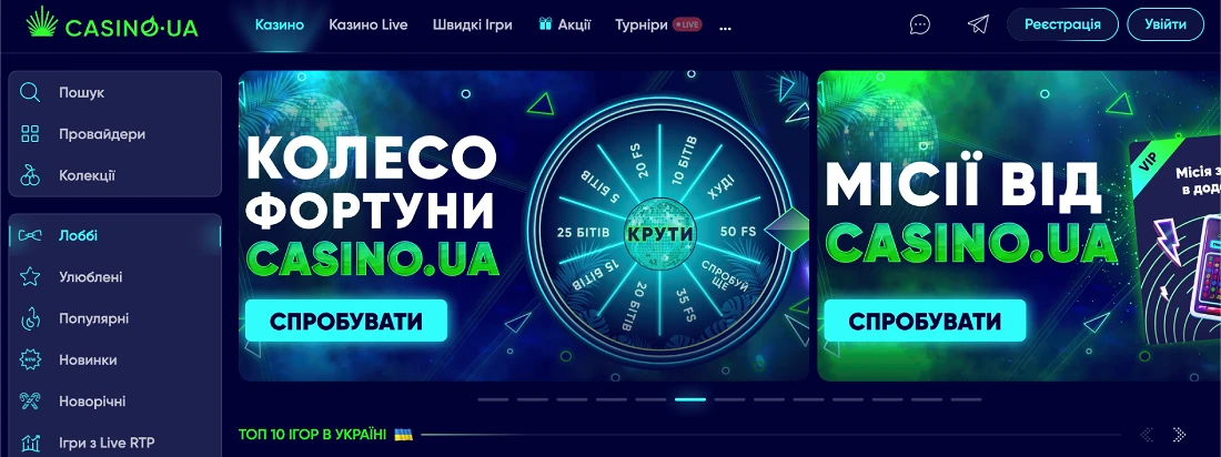 Зручність сайту Casino ua