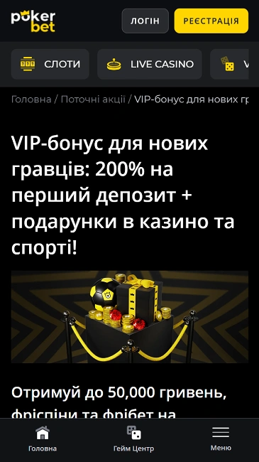 pokerbet віп бонус