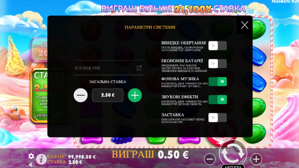 sweet bonanza налаштування