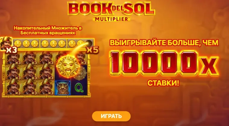 Book Del Sol: Multiplier Logo