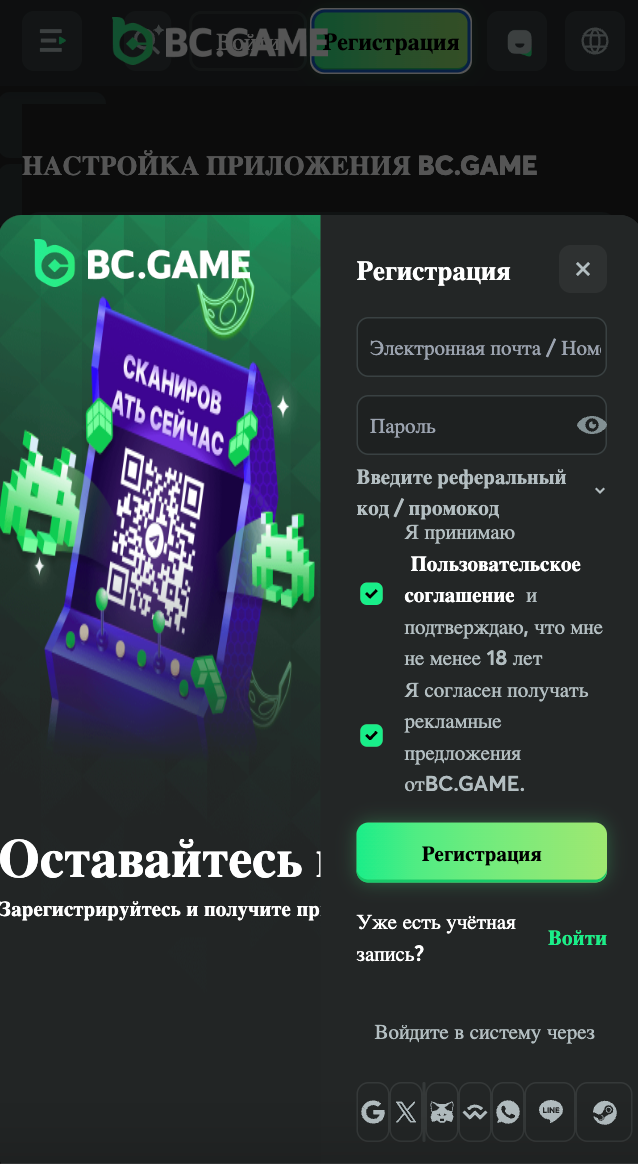 BC Game Registration