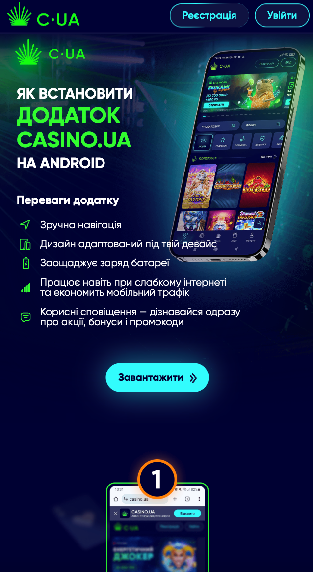 Casino-UA-App