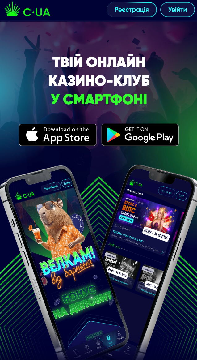Casino UA App