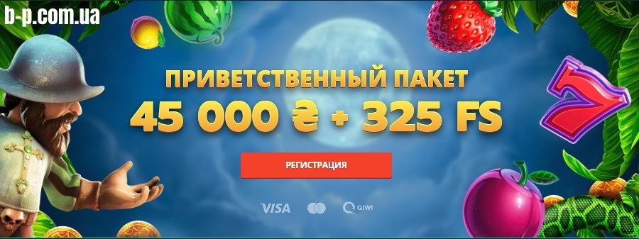 Бездепозитні бонуси NetGame